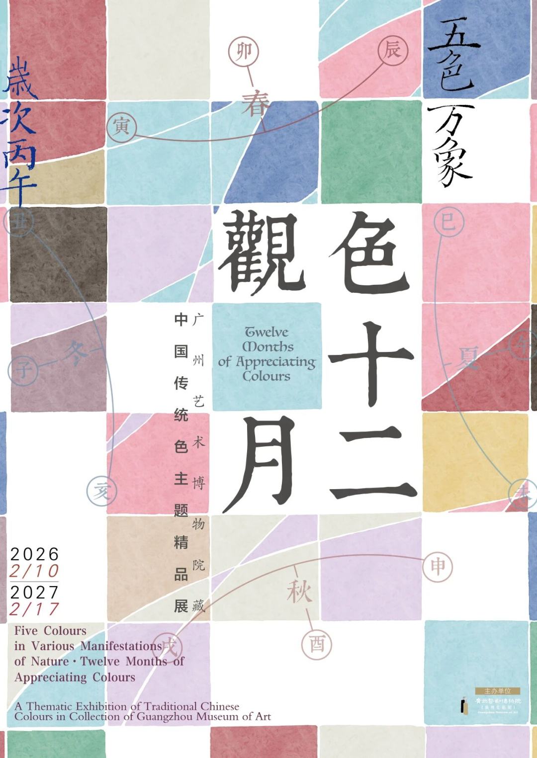 海报1d1a2a512bfd417c6dd8320483ea59b2c