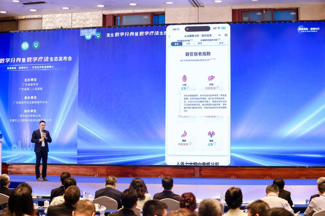 现场演示使用