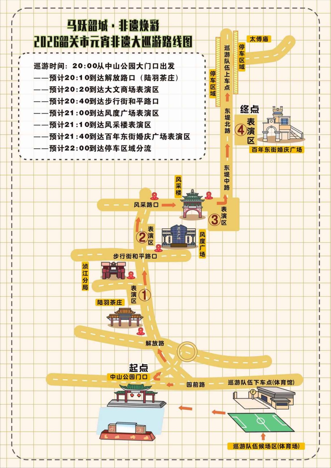 微信图片_20260228122338_9_4246 (2)