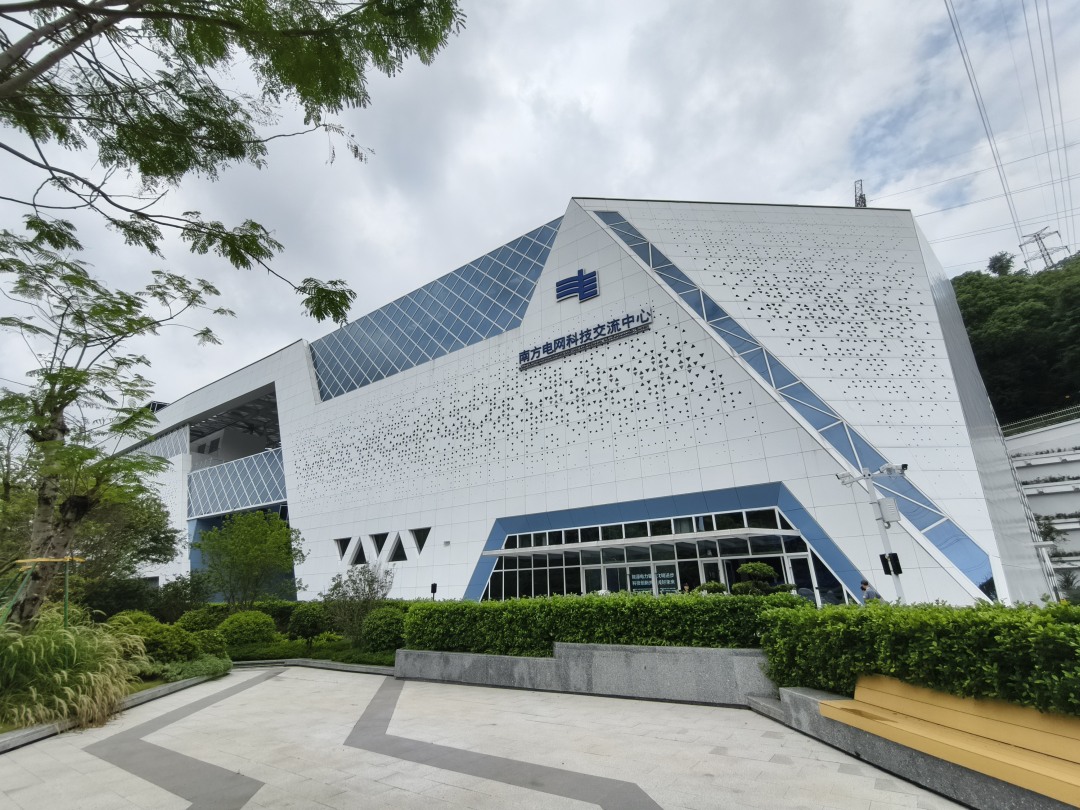 骆昌威20250518南方电网科技交流中心 正式开放预约 (10)