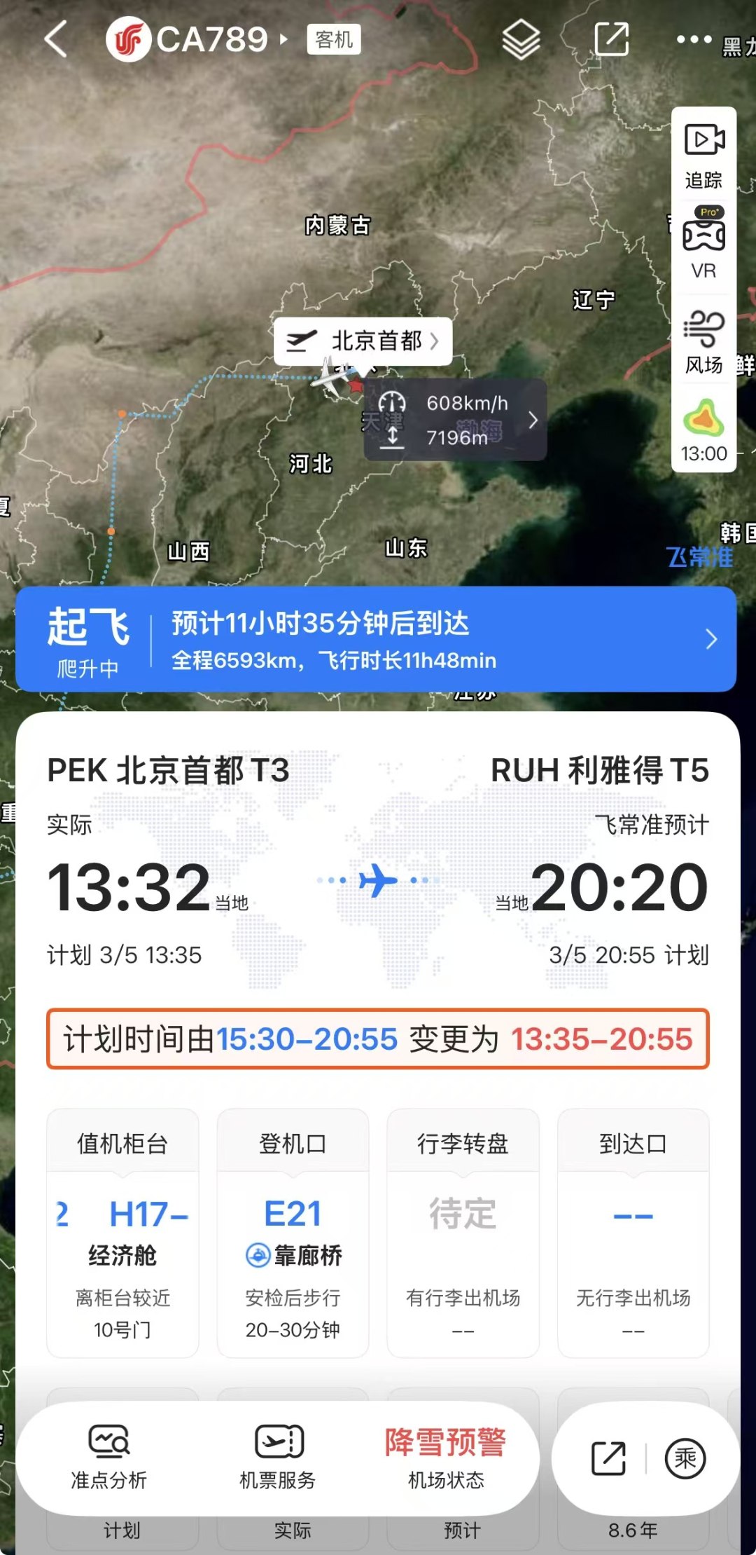 微信图片_20260305192734_1587_494