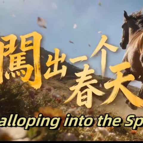 Two Sessions | Galloping into the Spring