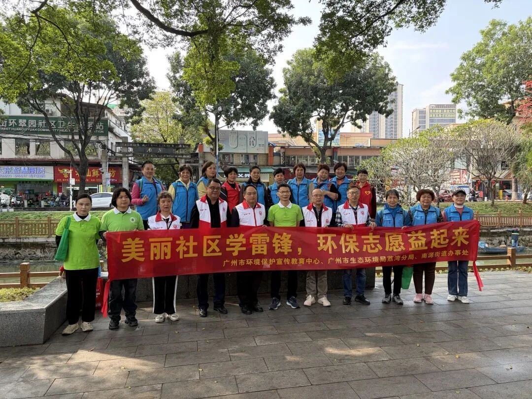 “美丽社区学雷锋，环保志愿益起来”活动合影.jpg