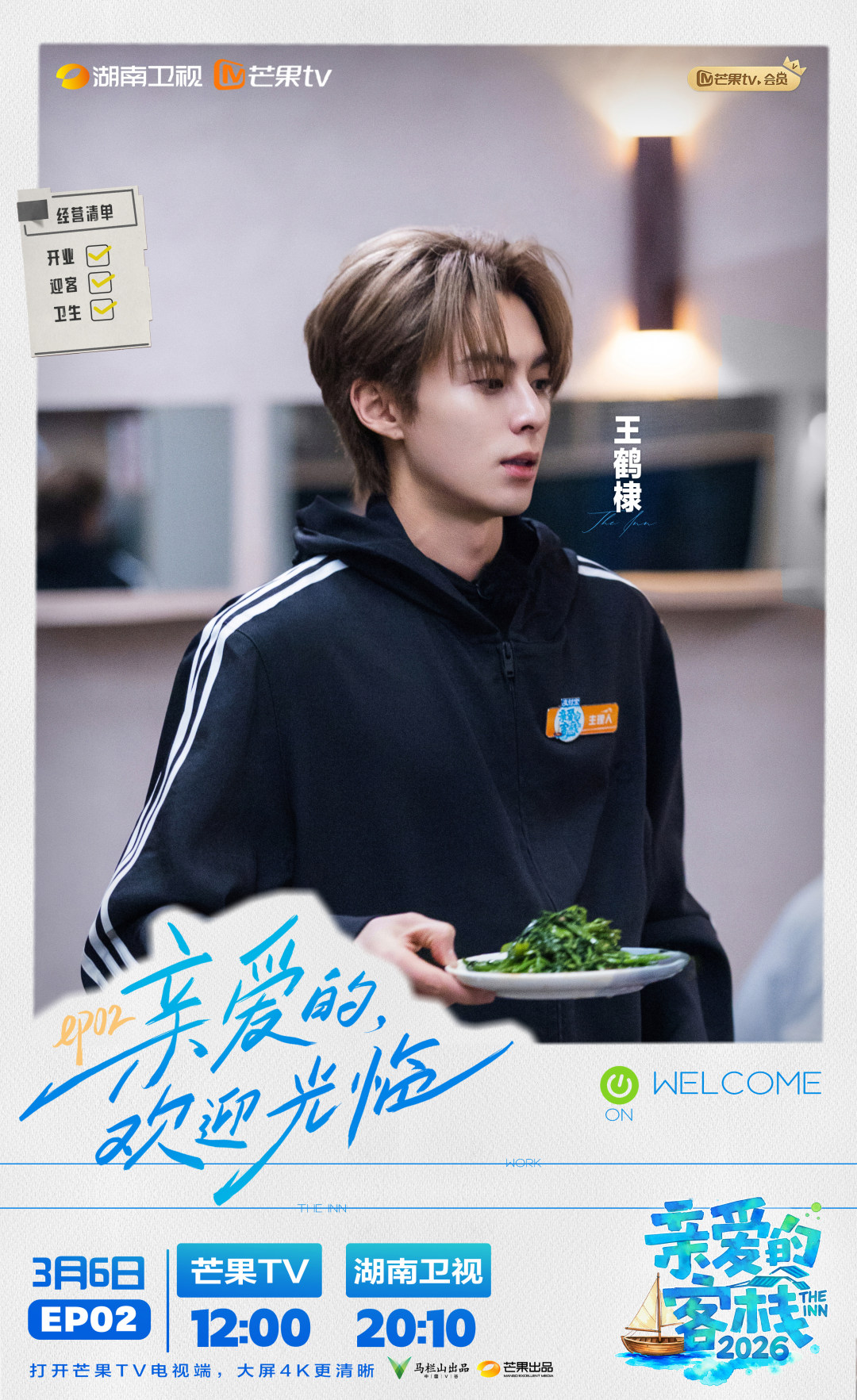 微信图片_2026-03-06_160958_731