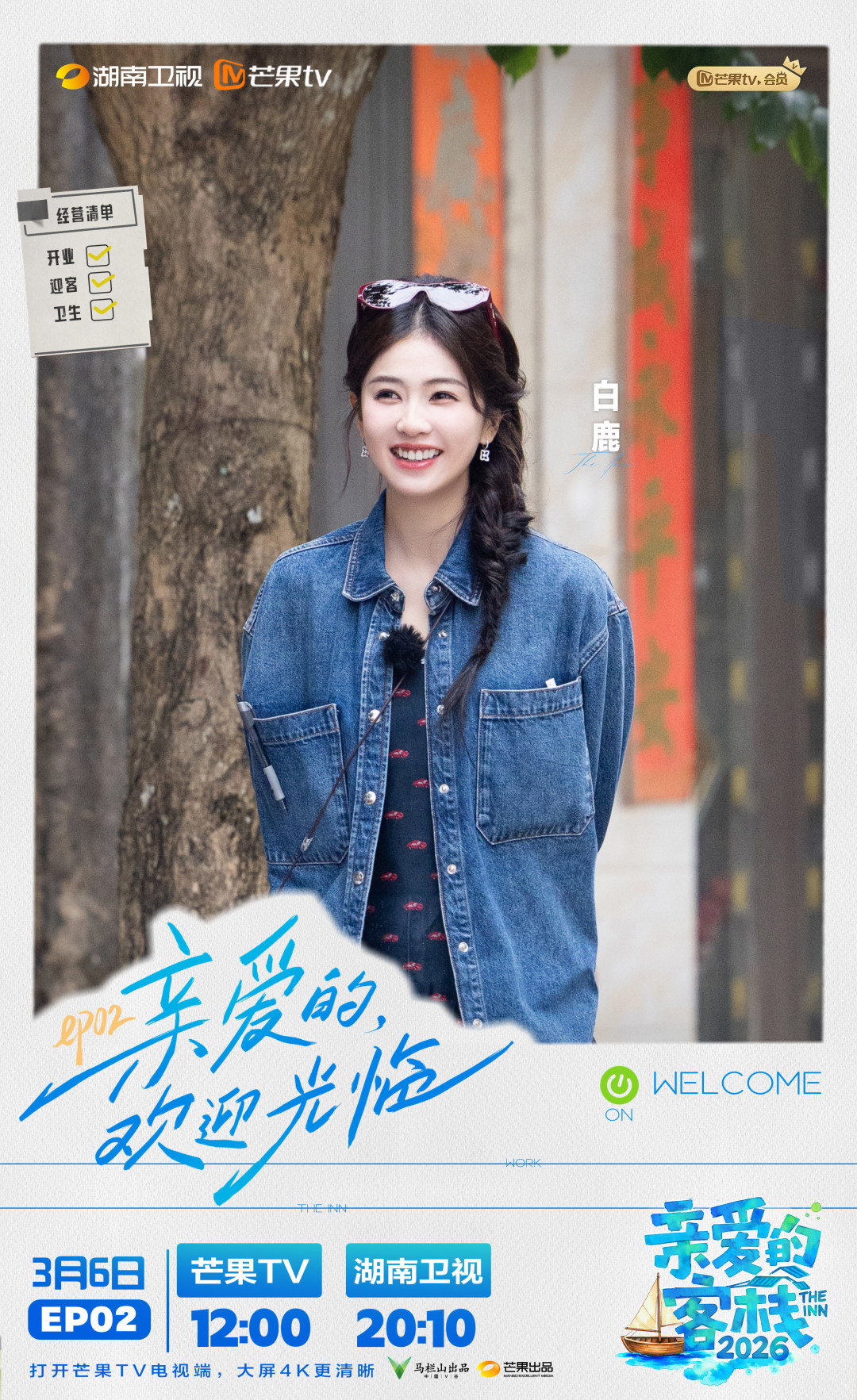 微信图片_2026-03-06_160951_492