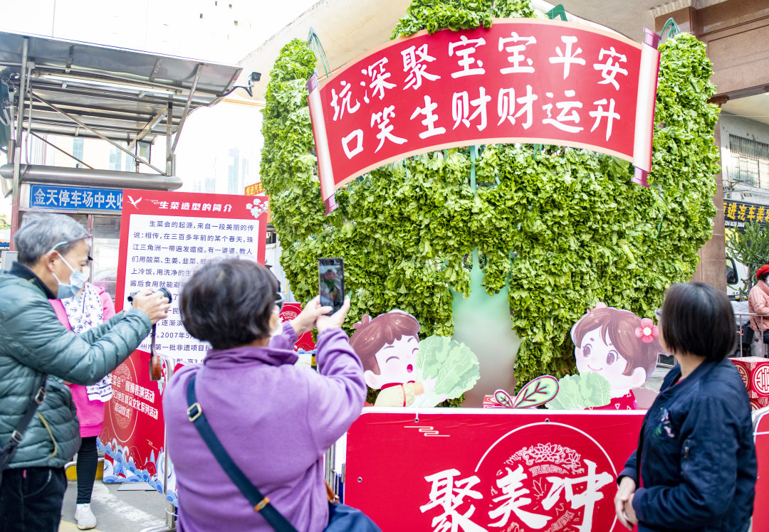 廖雪明20230216坑口生菜会 热闹开锣 (6)