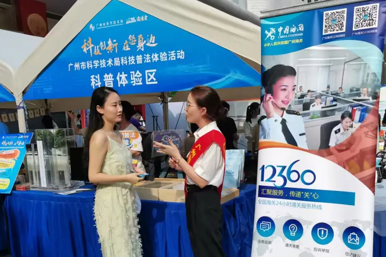 全国巾帼文明岗、广州海关办公室政务公开科开展科技普法体验活动,现场为市民解答海关政策