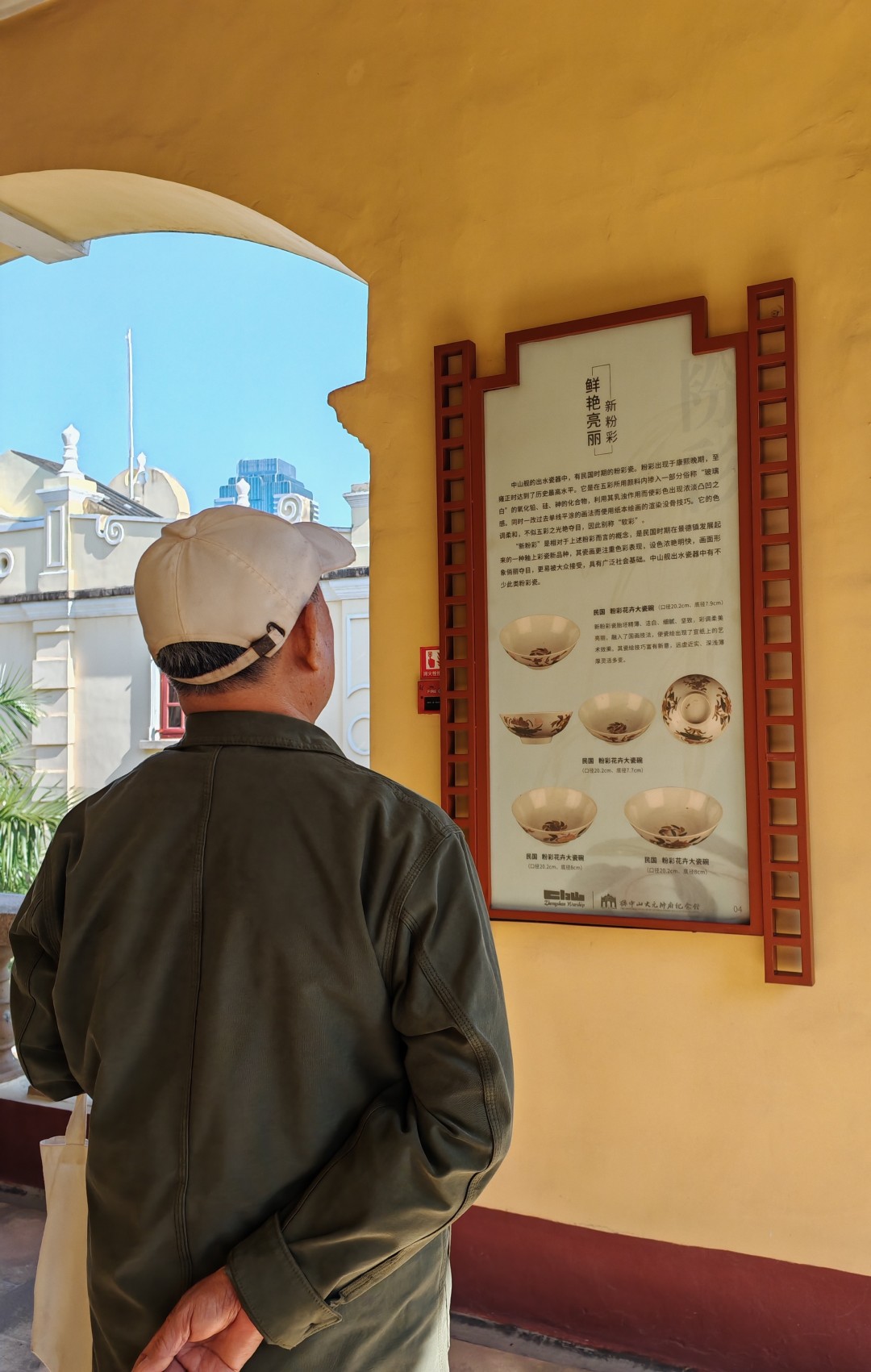 通过展览,观众不仅可以欣赏到时代缩影的民国瓷器,更能深入了解中山舰与孙中山先生的深厚历史渊源,感受孙中山先生的革命精神与家国情怀。