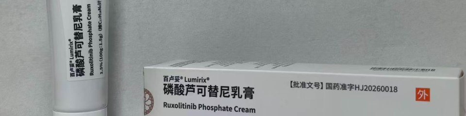 全省百家医院联动，白癜风靶向新药落地广东