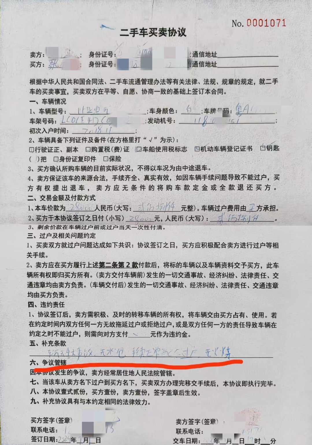 68351773370976__副本