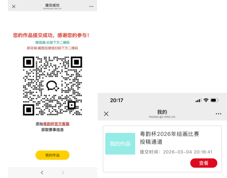 ScreenShot_2026-03-13_113816_063
