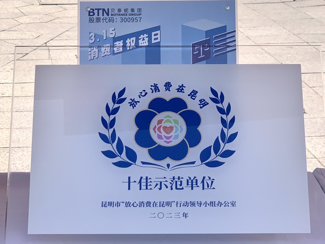 十佳示范企业.jpg 十佳示范企业.jpg