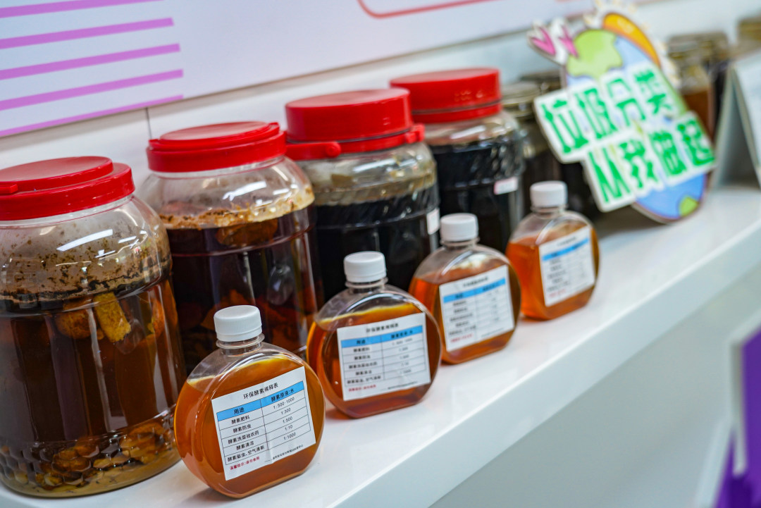 由废弃年桔作为原料制成的环保酵素。