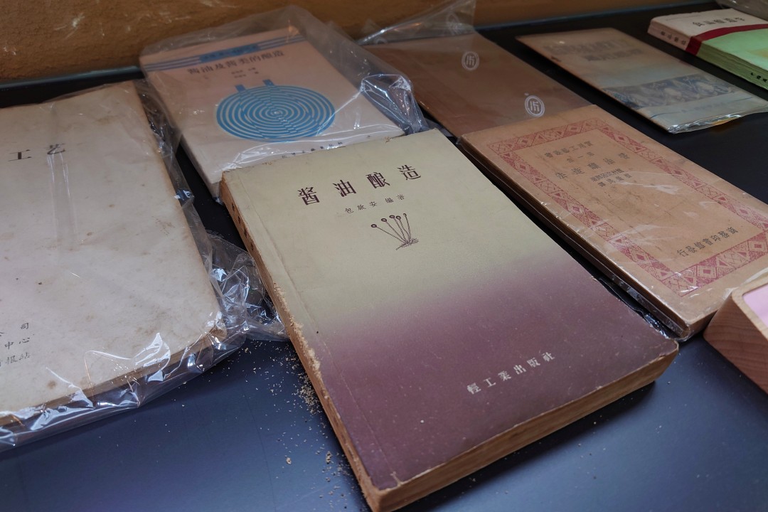 年代久远的酱油制造工艺书籍。