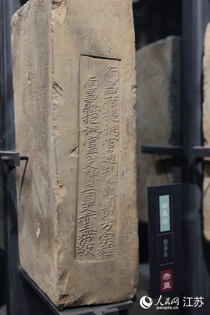 南京明城墙砖文上存在不少简体字。人民网 范尧摄