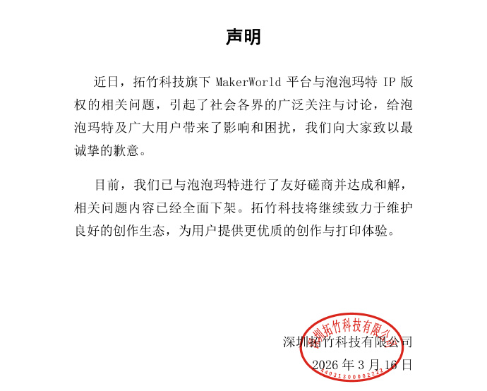 公告截图