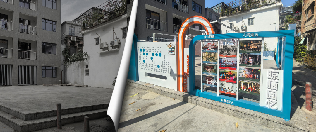 “老友晾晒台”前后对比照