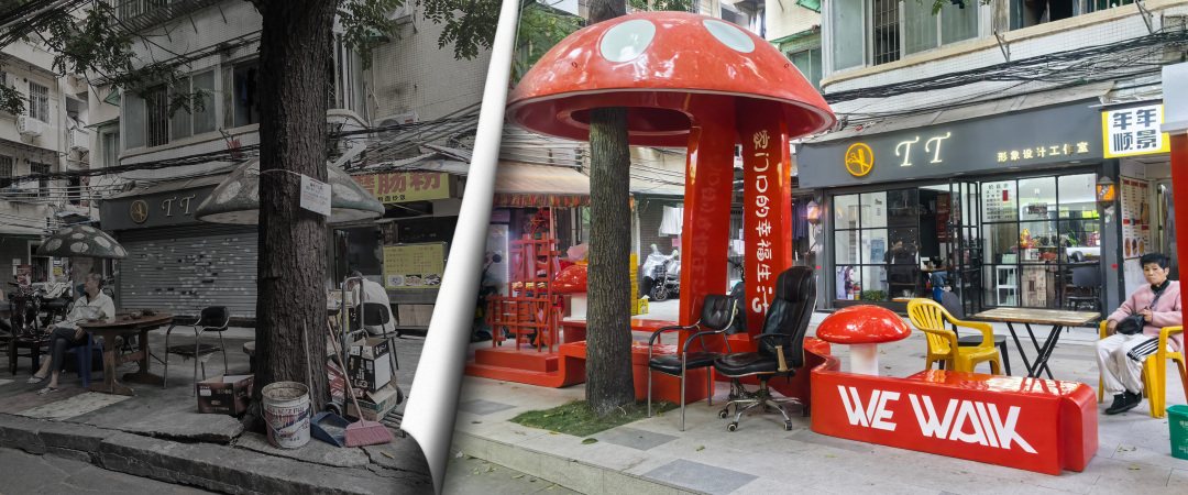 “老友蘑菇亭”前后对比照