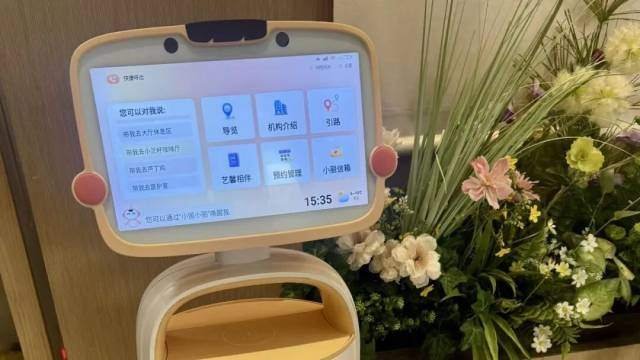 机器人小丽的屏幕 机器人小丽的屏幕