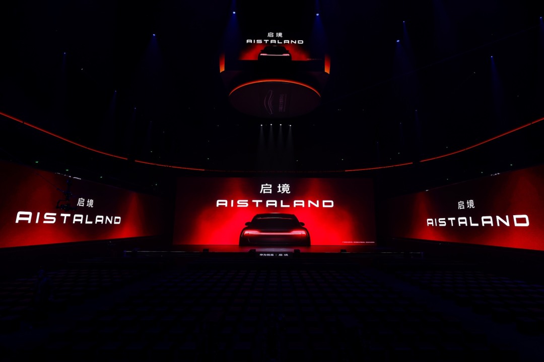 2、启境 AISTALAND