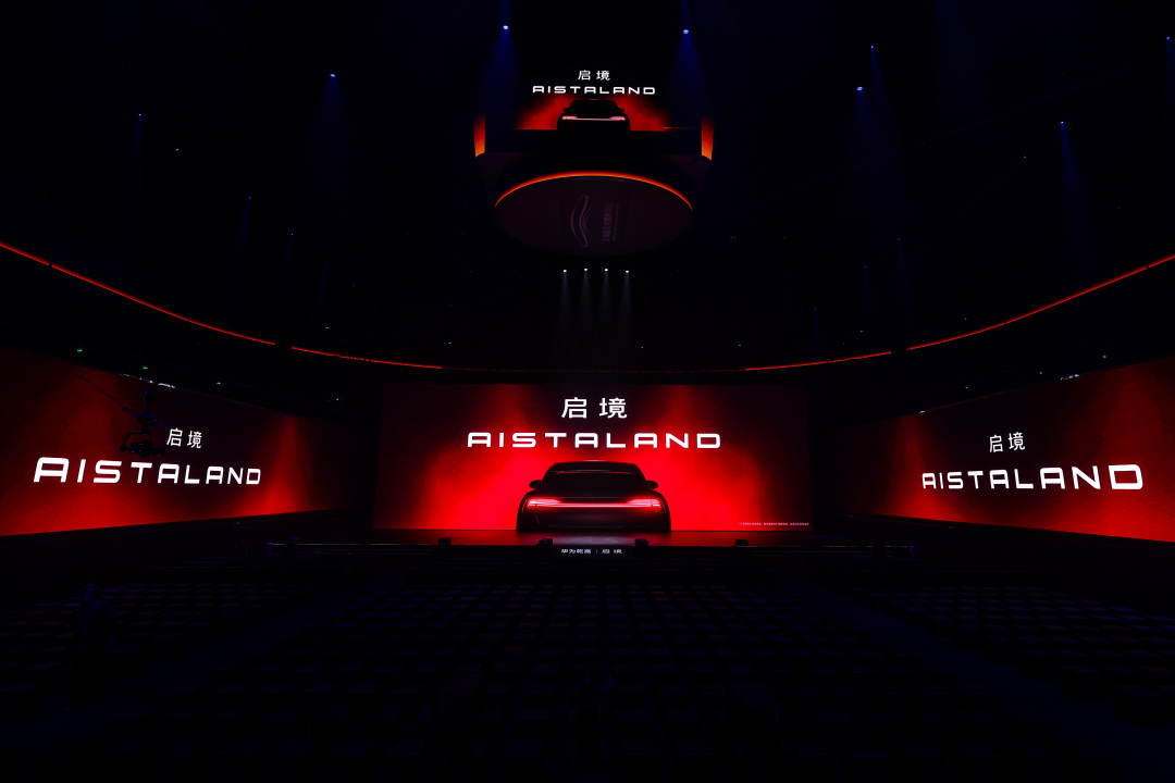 2、启境 AISTALAND.jpg