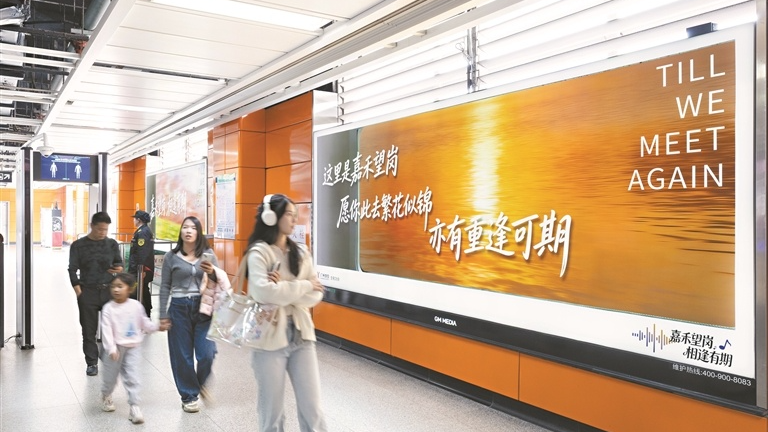 听一听《嘉禾望岗》