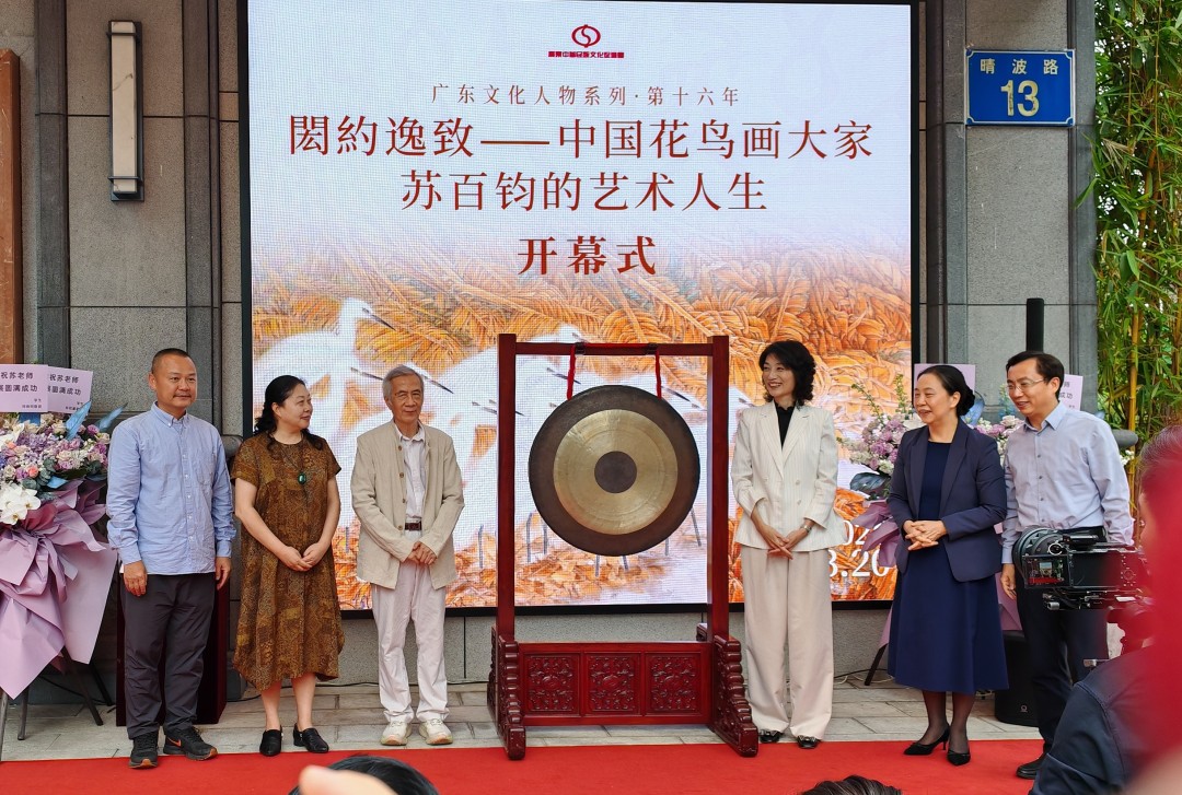 南北的交融拓宽了苏百钧的艺术视野。