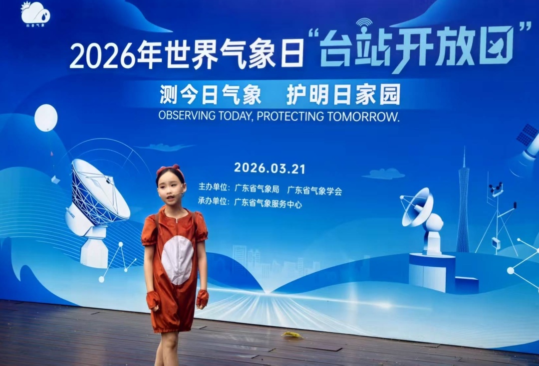 演绎小舞台:“气象小主播”在活动现场讲解科普知识