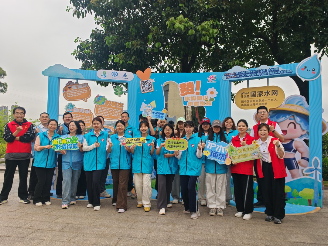 省市区护水志愿者与“护水顶流”水日水周趣味科普装置
