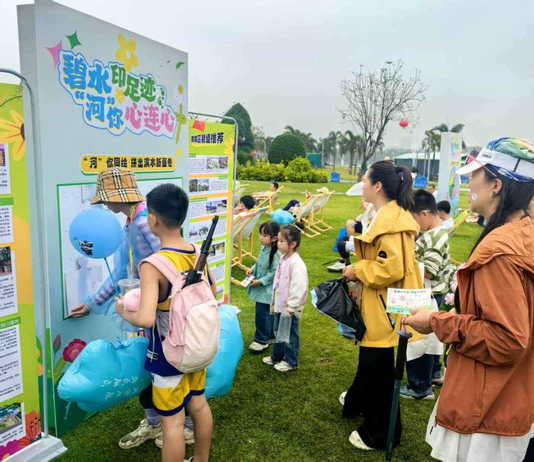 市河长办在佛山青年公园开展“碧水印足迹,‘河’你心连心”护河主题活动,亲子家庭参与互动