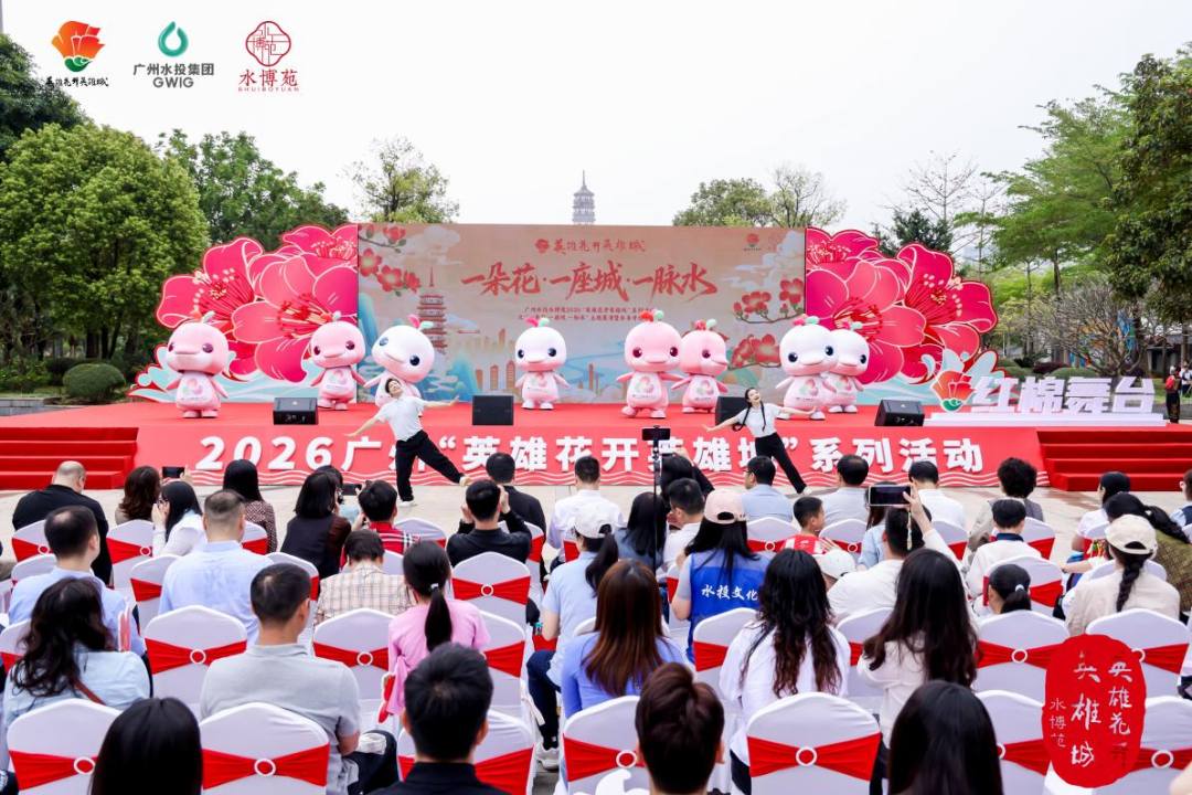 “大湾鸡”开场表演《广州那么美》