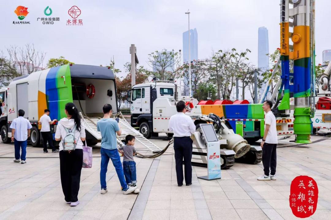 广州水投集团先进水务设备