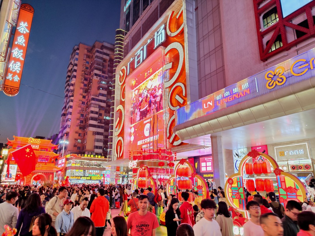 王燕20260227广百春节年味浓 文旅消费“马力足”.jpg 王燕20260227广百春节年味浓 文旅消费“马力足”.jpg