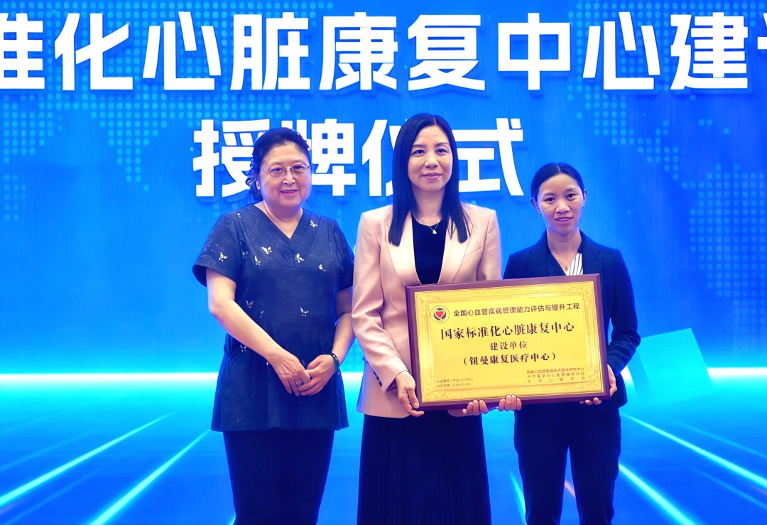 授牌仪式汇聚国内心脏康复领域权威专家共同见证。