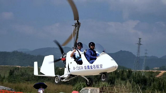 低空体验区:新丰低空观光项目