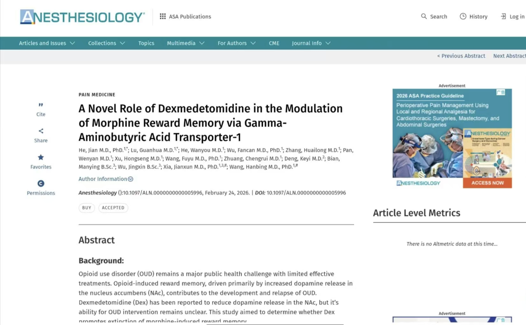 《麻醉学》(ANESTHESIOLOGY)
