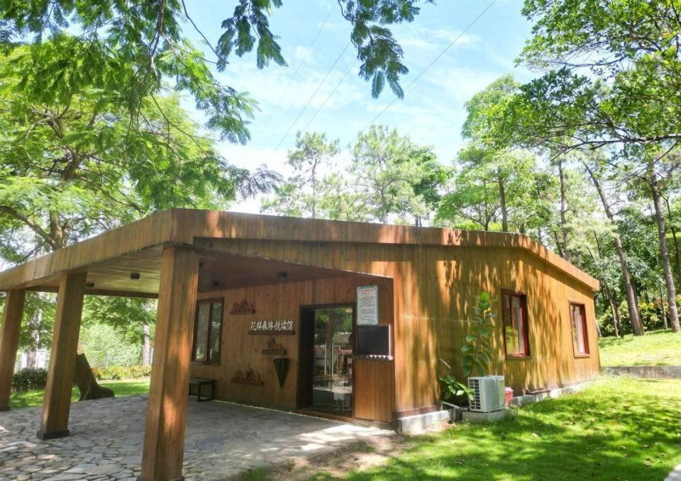 花样森林·悦读馆