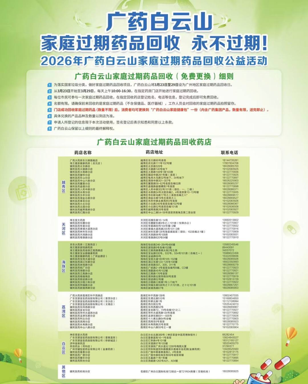 微信图片_20260324173357