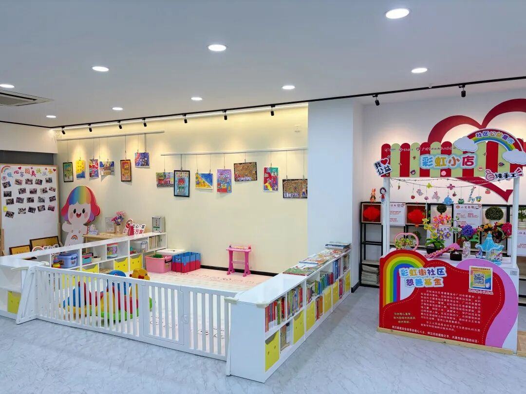彩虹街社区慈善空间场景1.jpg