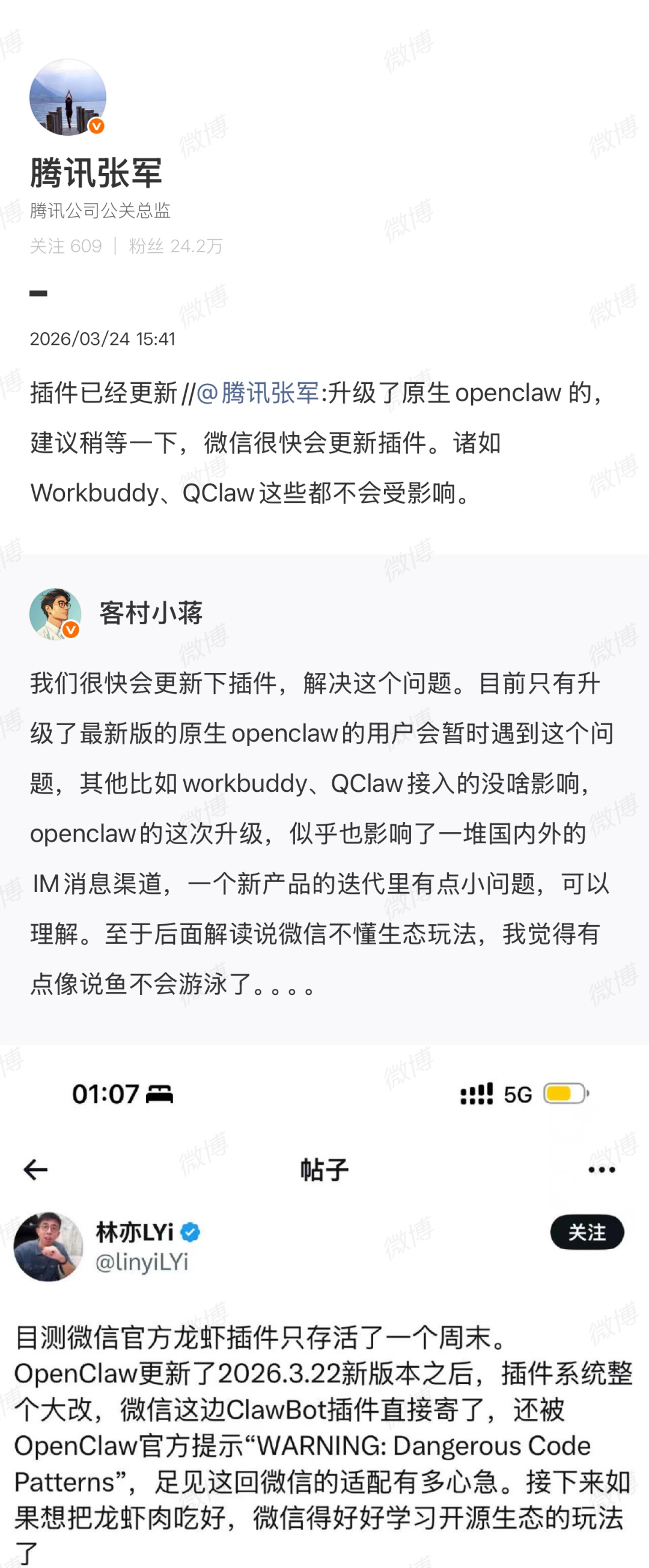 微信图片_20260324180646_677_118