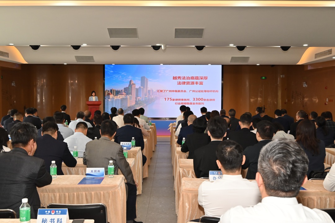 越秀法律1