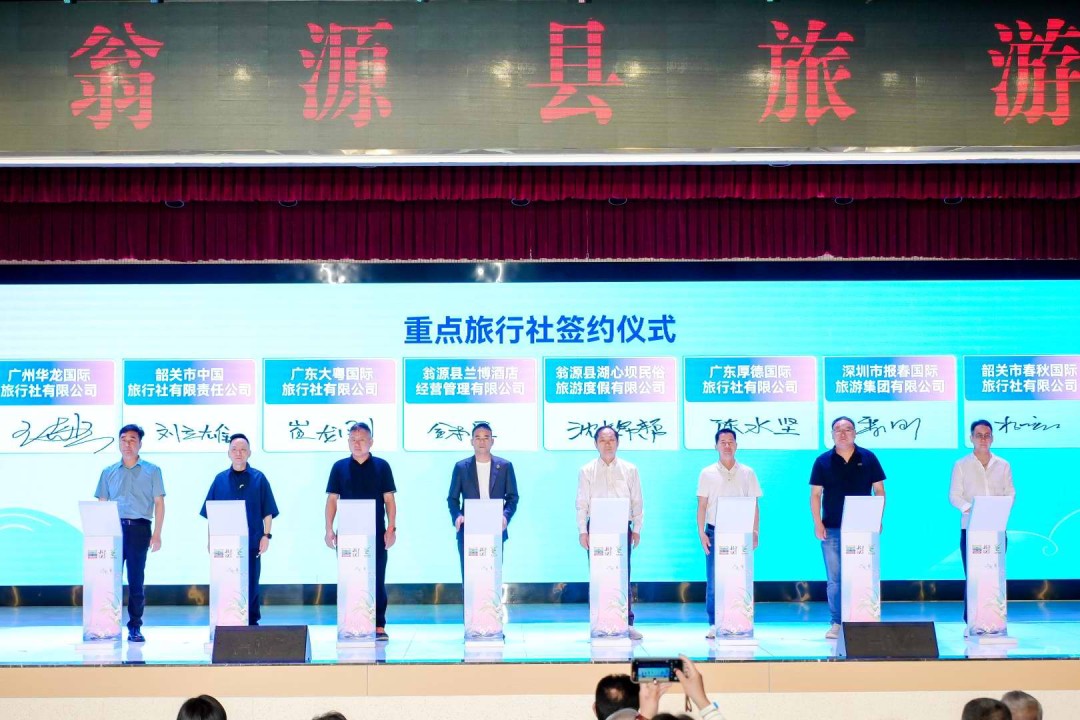 重点旅行社合作签约仪式