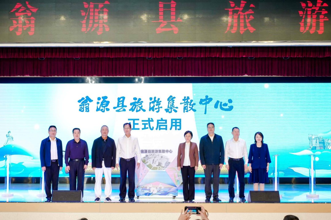 翁源县旅游集散中心启用仪式