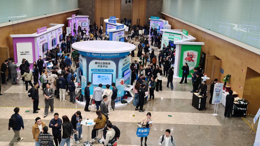 腾讯云峰会现场