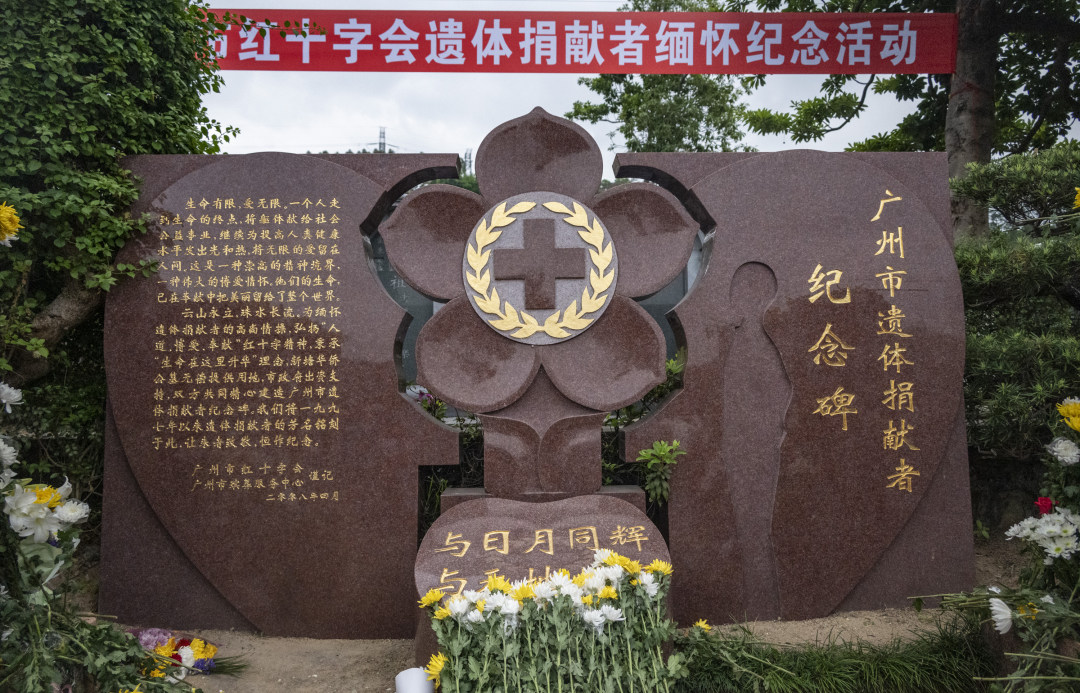 3月26日,中华永久墓园(广州市新塘华侨公墓),广州市遗体捐献者纪念碑。图/广州日报新花城记者:廖雪明