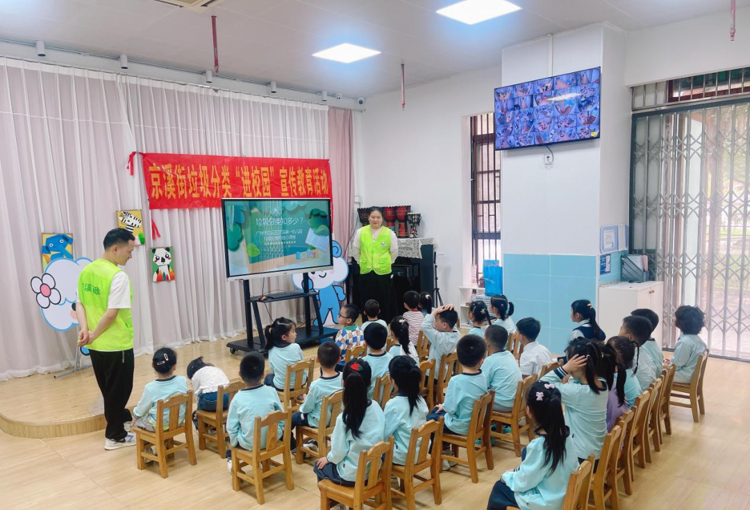 京溪分类进校园。通讯员供图