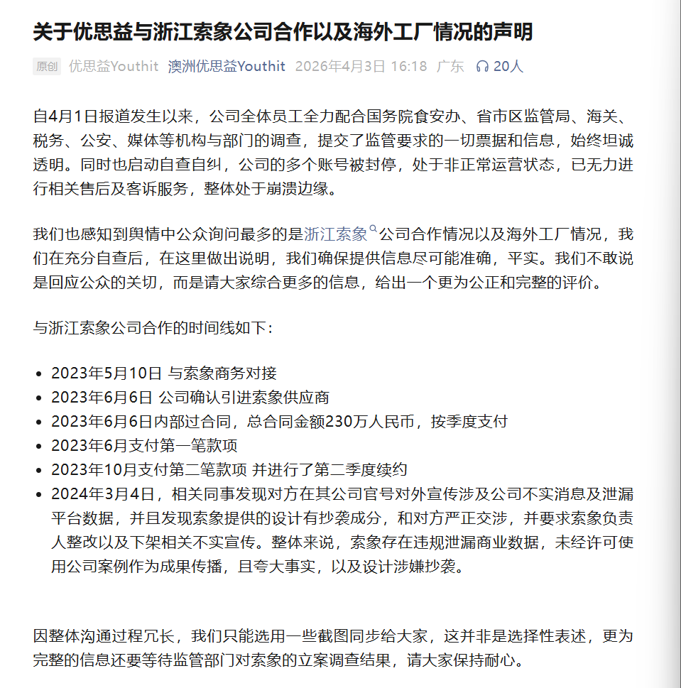 ScreenShot_2026-04-03_190213_398