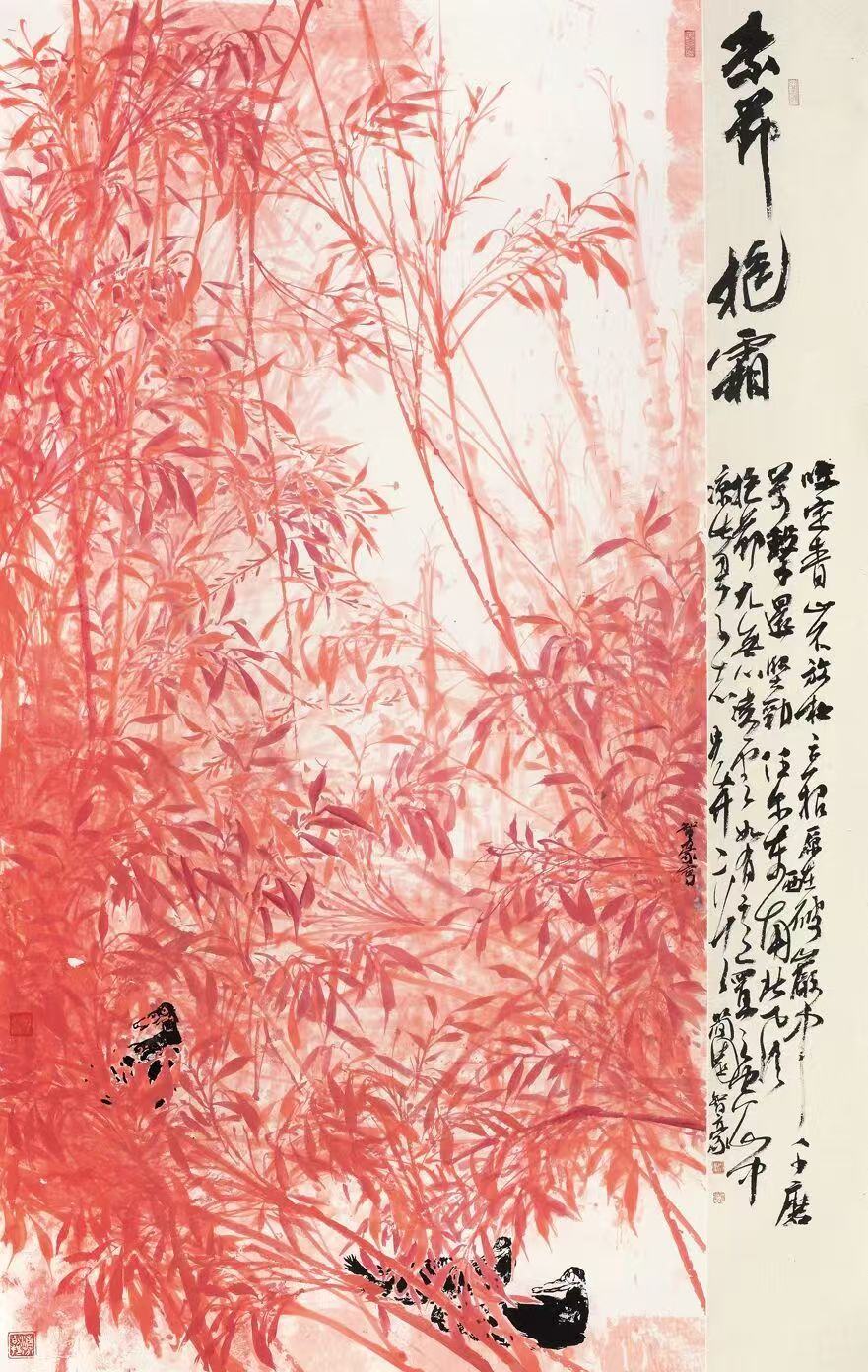赖智豪 素节抱霜