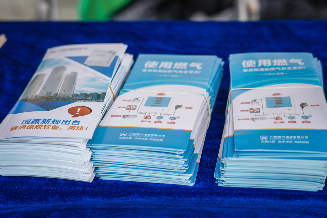 吴子良20231115广州燃气安全宣传月启动 (12)
