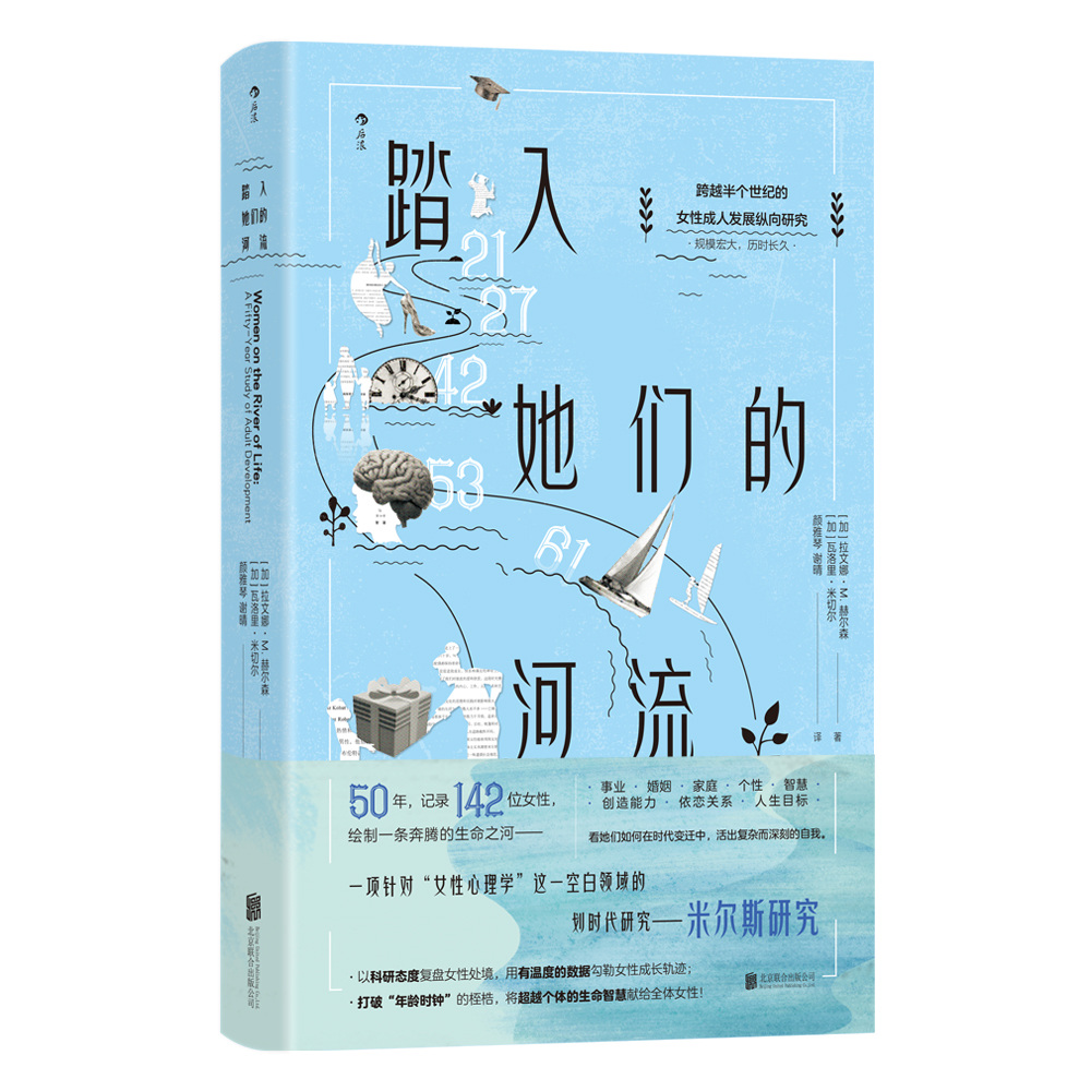踏入她们的河流带腰封立体封1000